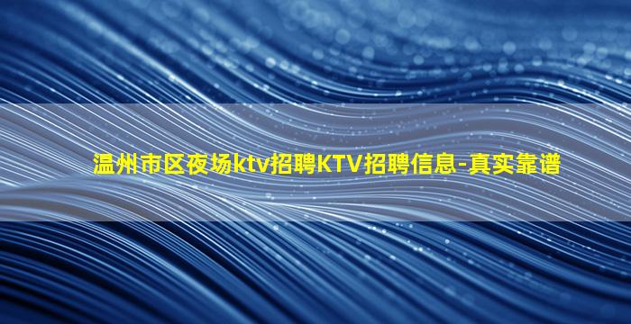 滨州酒吧招聘